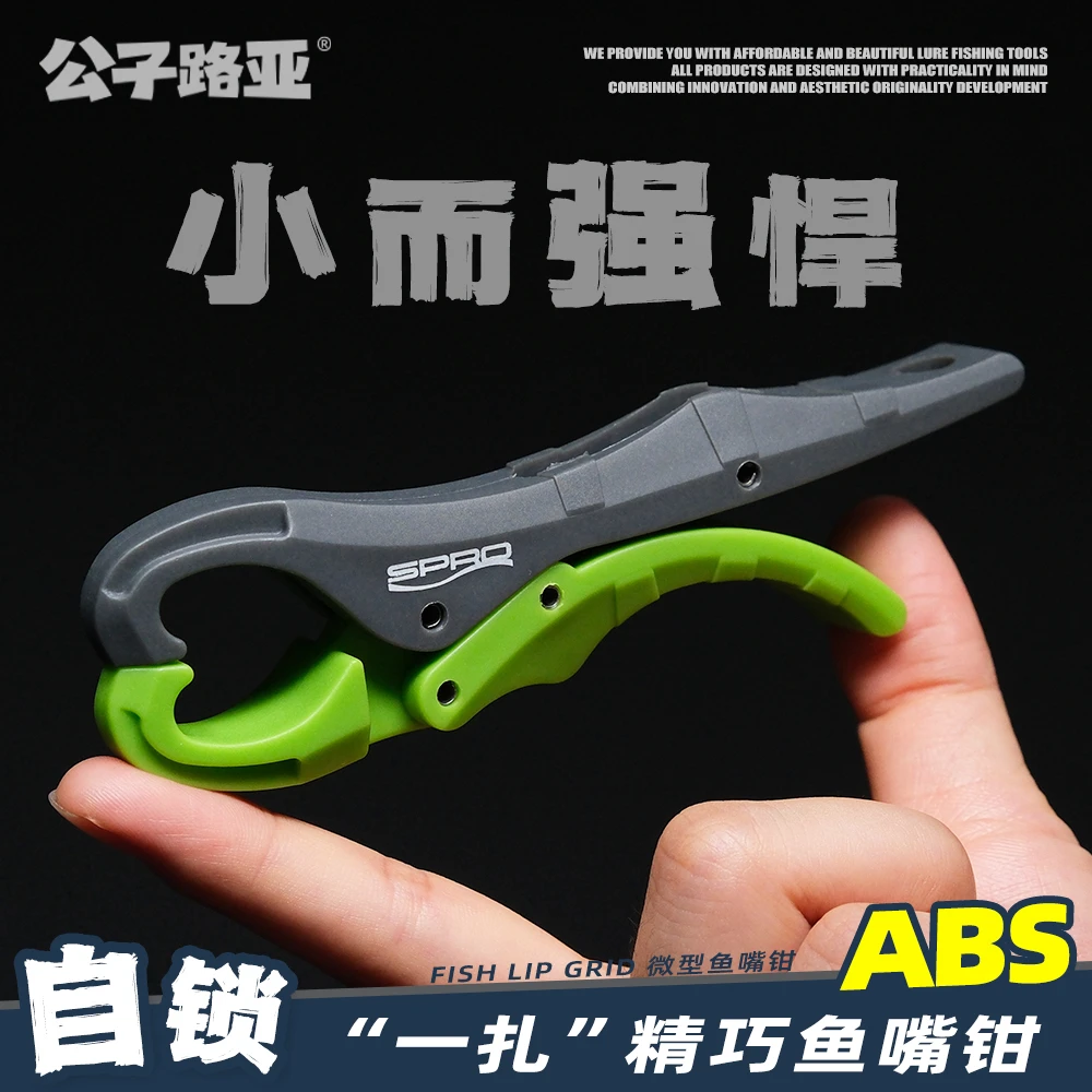 一扎微物控鱼器迷你控鱼器路亚控鱼器夹鱼钳抓鱼器夹鱼抓鱼器小巧