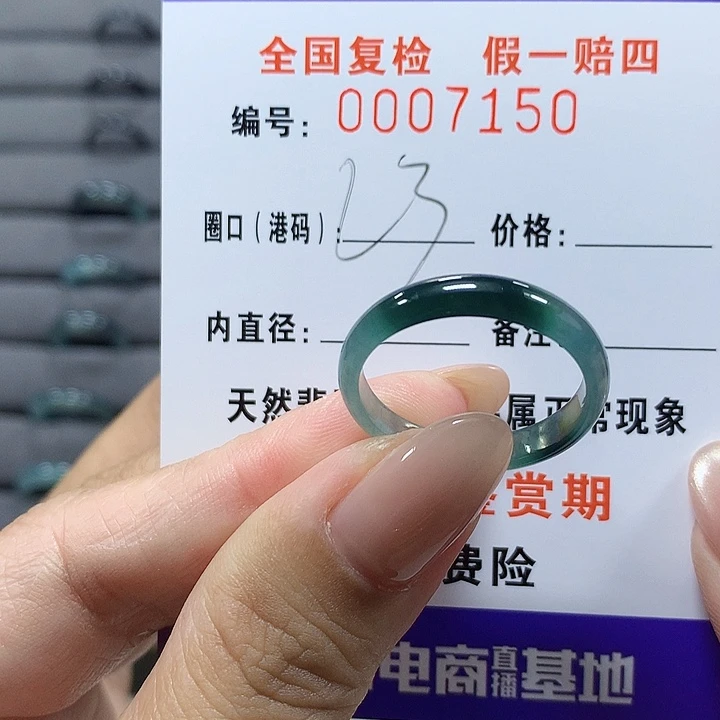 冰***梦未镶嵌戒圈翡翠7150