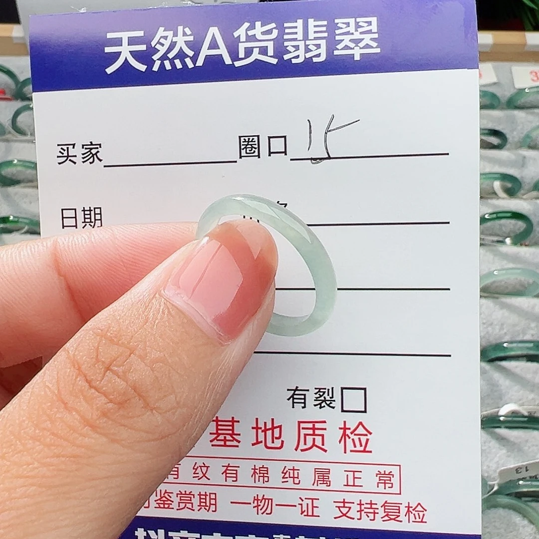 翡翠戒指未镶嵌斗*?翡翠