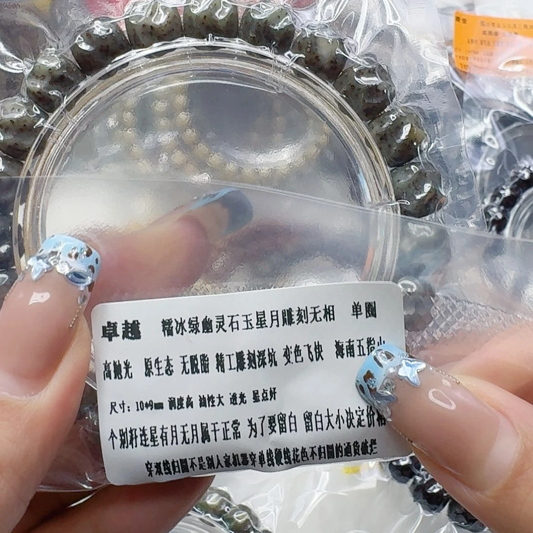 手串星月菩提43卓越绿星月菩提无相10单圈