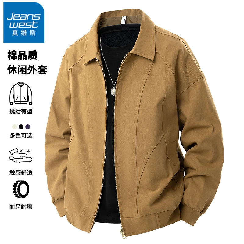 真维斯耐磨抗皱夹克外套男士春秋冬季潮流纯色百搭翻领款男生外衣