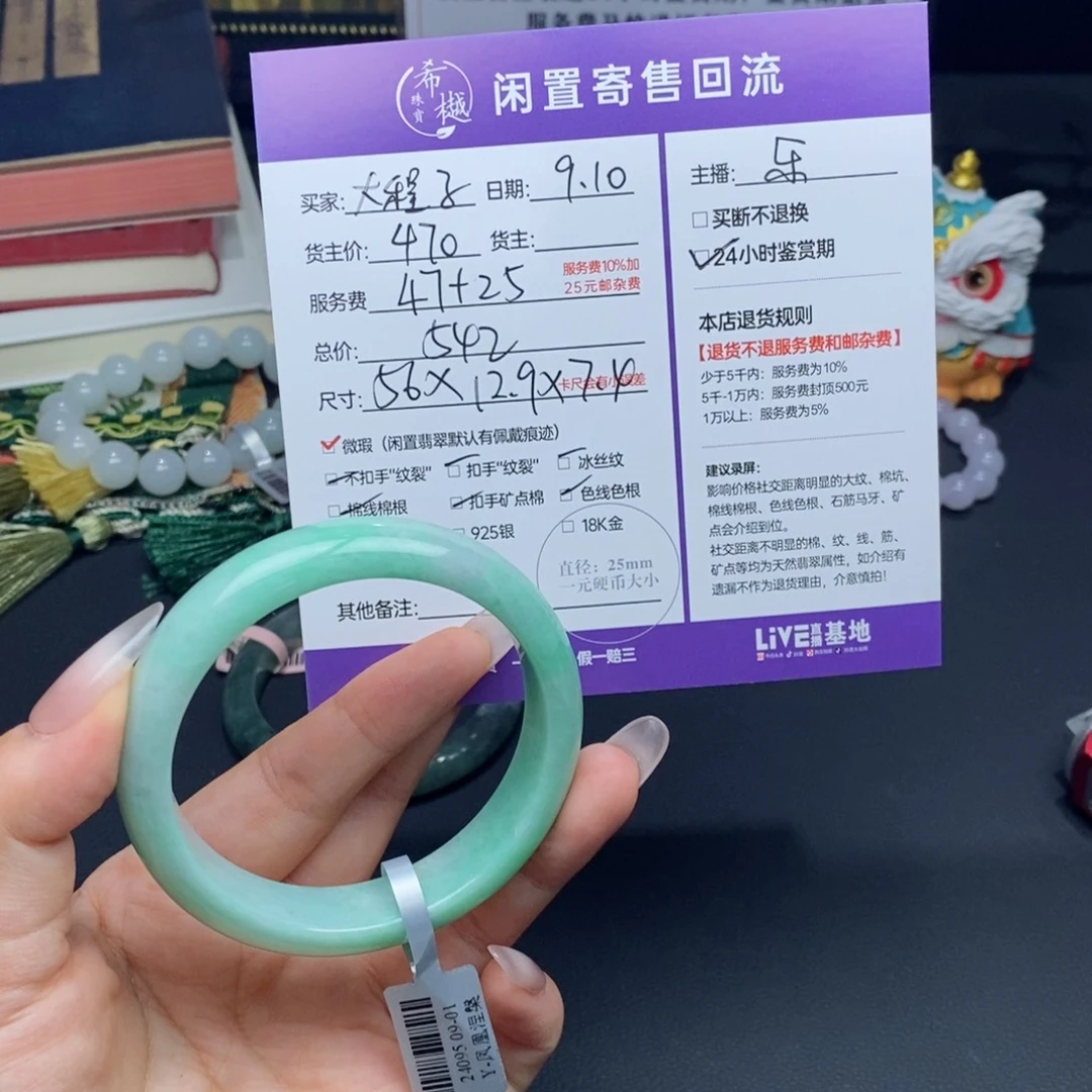 大***子未镶嵌定制翡翠翡翠