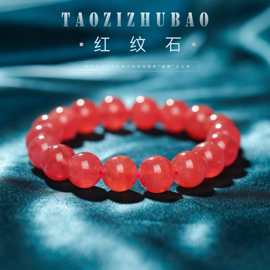 【桃总推荐】全玉化红纹石11mm圆珠手串@@ZY50123001