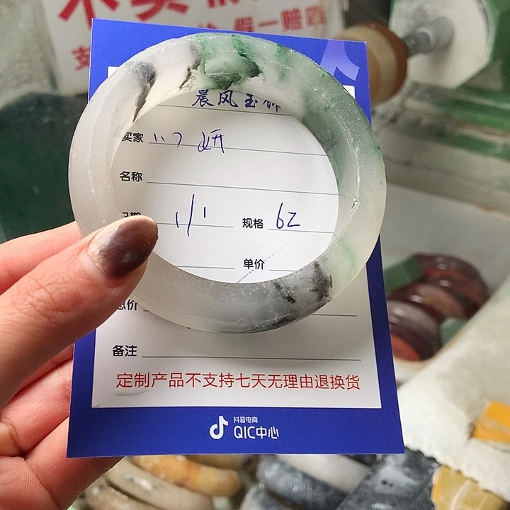 心***妍石英质玉未镶嵌手镯