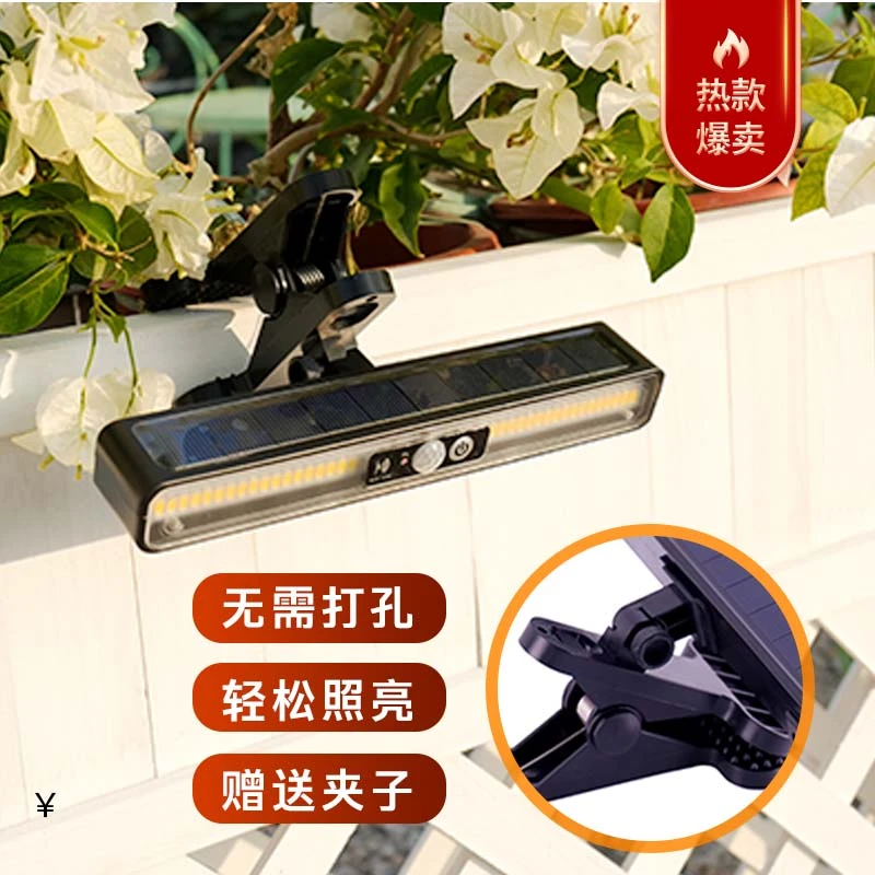 新款多功能太阳能夹子灯超亮农村庭院感应照明灯户外强光照射