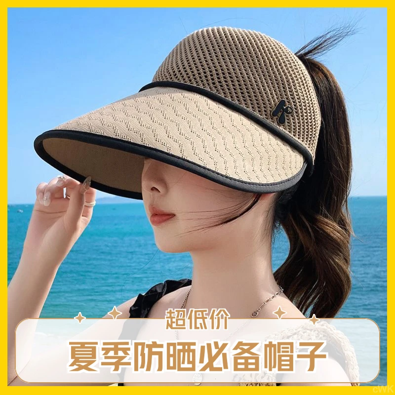 遮阳帽防紫外线防晒太阳帽大檐课卷空顶遮阳帽夏季户外防晒帽便携