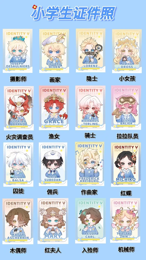 同人系列 小学生毕业照 拍立得 盲盒代拆