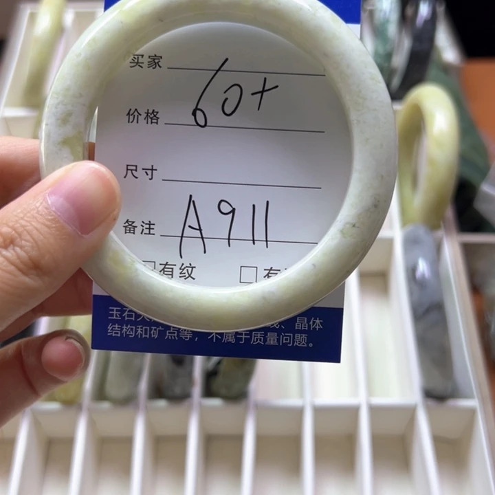 未镶嵌蛇纹石玉手镯