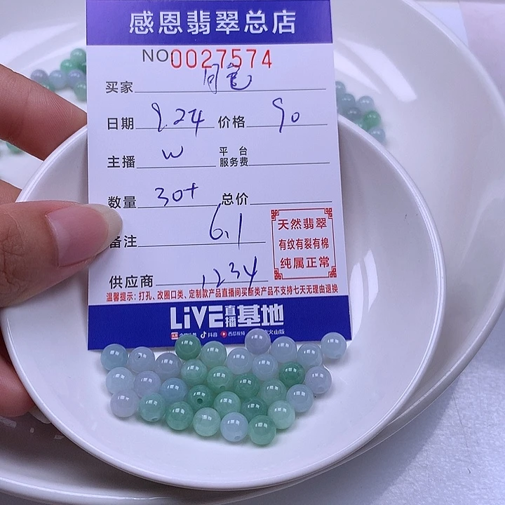 月***水翡翠未镶嵌手链翡翠