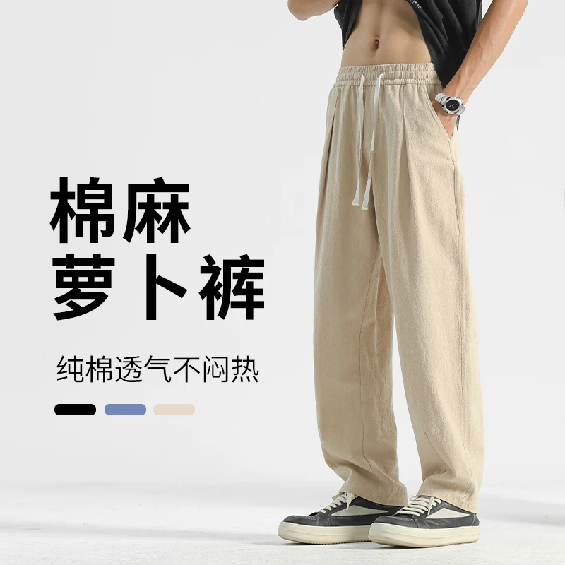 卡其色裤子男款2025夏季休闲裤薄款亚麻男裤棉麻萝卜裤宽松直筒裤