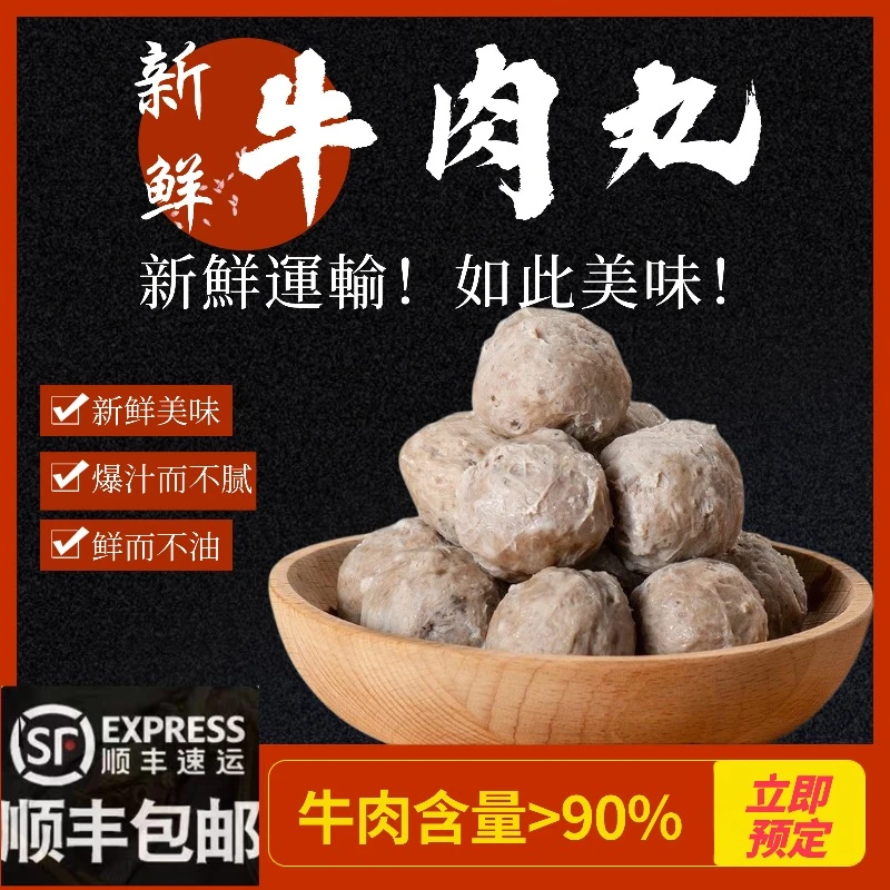 胸口油牛筋丸爽口劲道胸口油嚼劲脆爆汁火锅烧烤煮汤胸口大集油丸