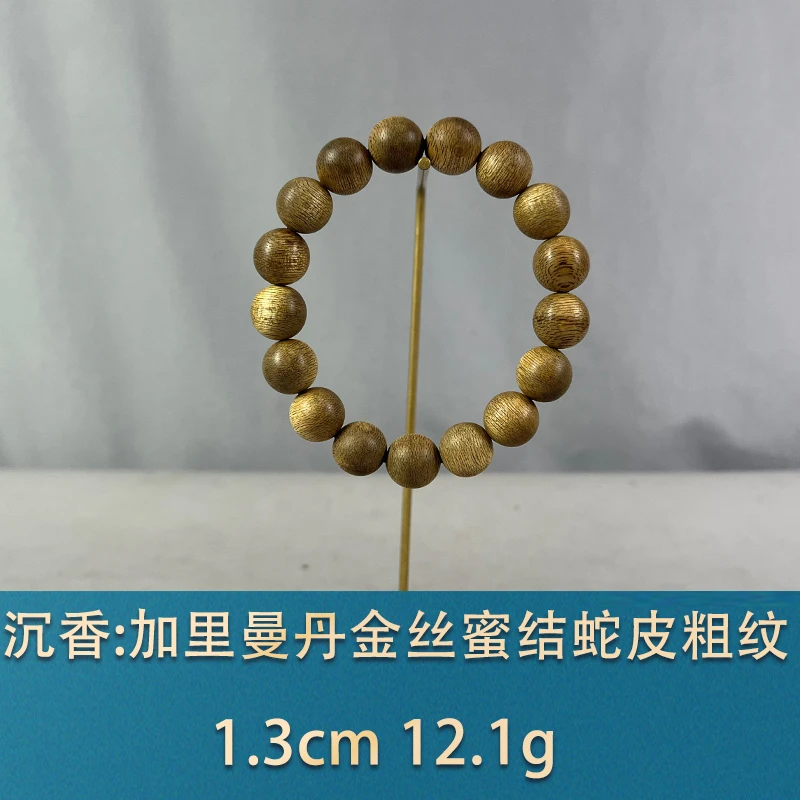 80873 加里曼丹金丝蜜结蛇皮粗纹 沉香