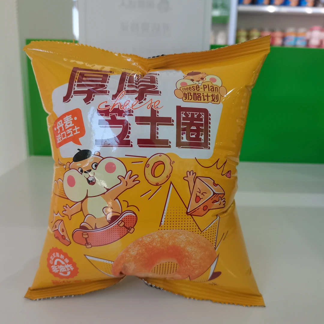 奶酪计划-厚厚芝士圈芝士味