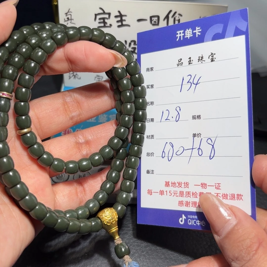 颈饰未镶嵌和田玉1****8