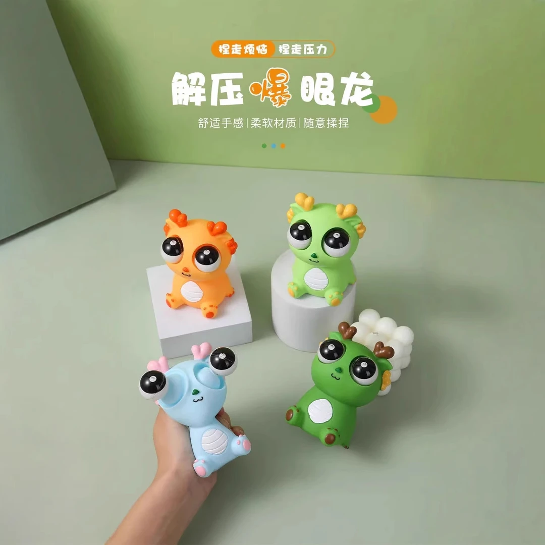 卡通可爱萌趣爆眼龙捏捏乐解压小玩具瞪眼公仔