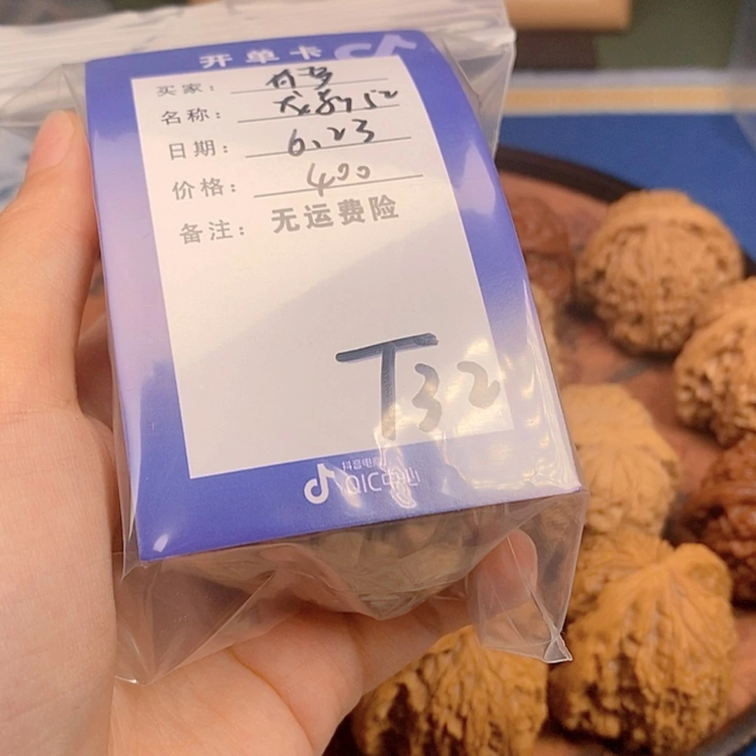 【闪购商品】文玩核桃把件有*文玩核桃32