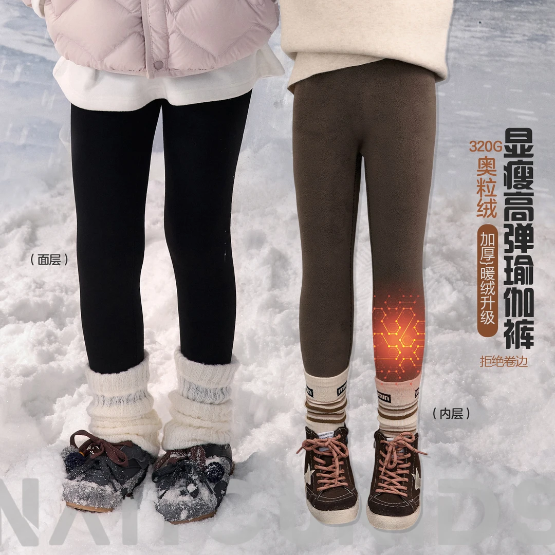 【芭比暖裤】女童鲨鱼打底裤2025冬季高弹中大童加绒瑜伽裤K2622