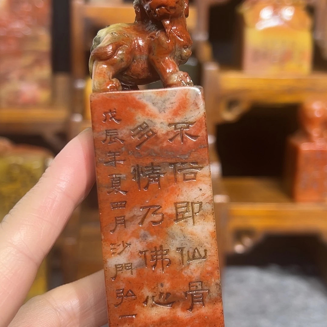 寿山石印石寿山石是山山水水