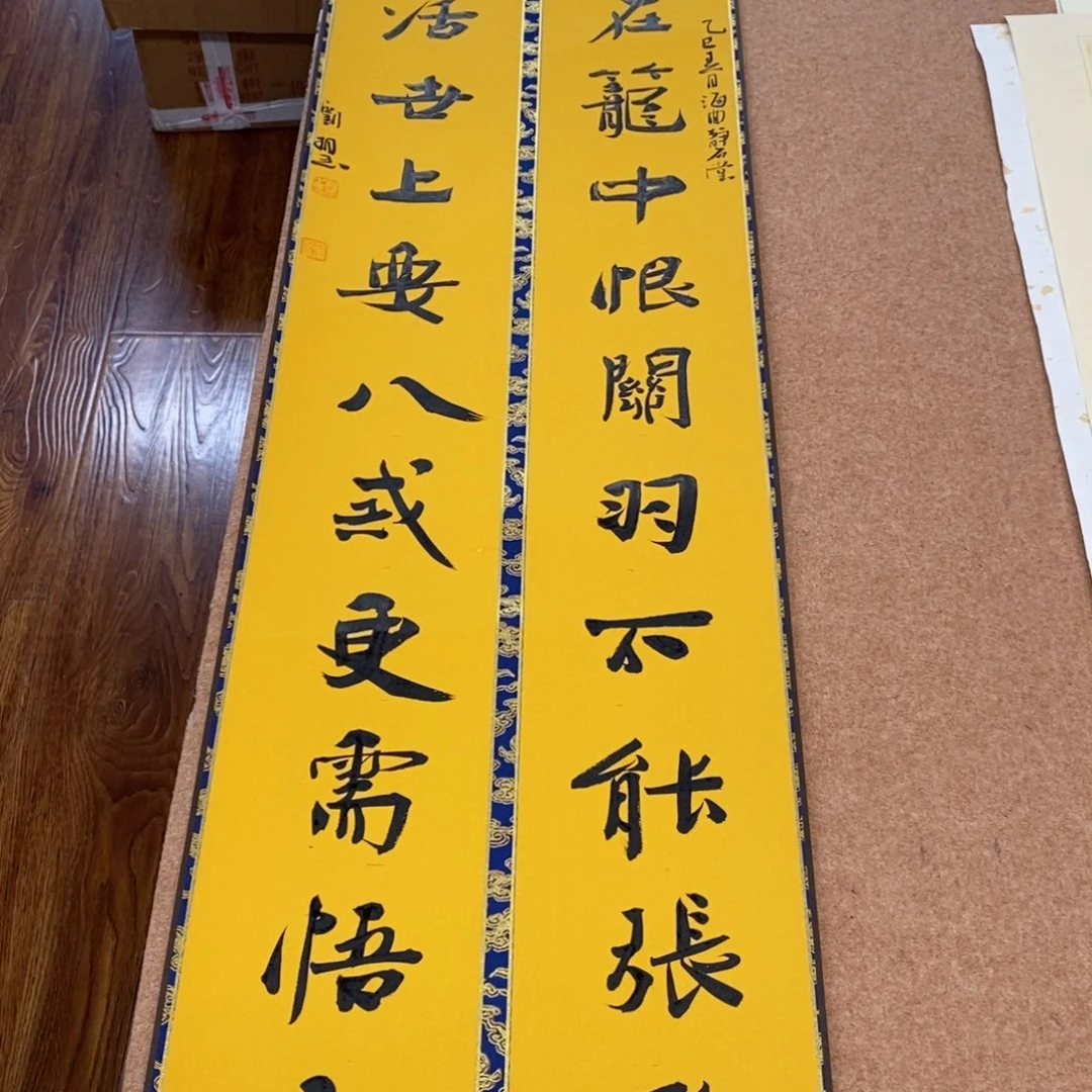 书法刘相玉书法作品惠友中