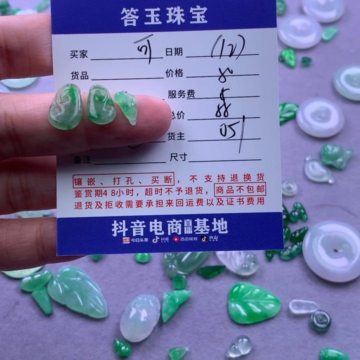 颈饰未镶嵌翡翠可*