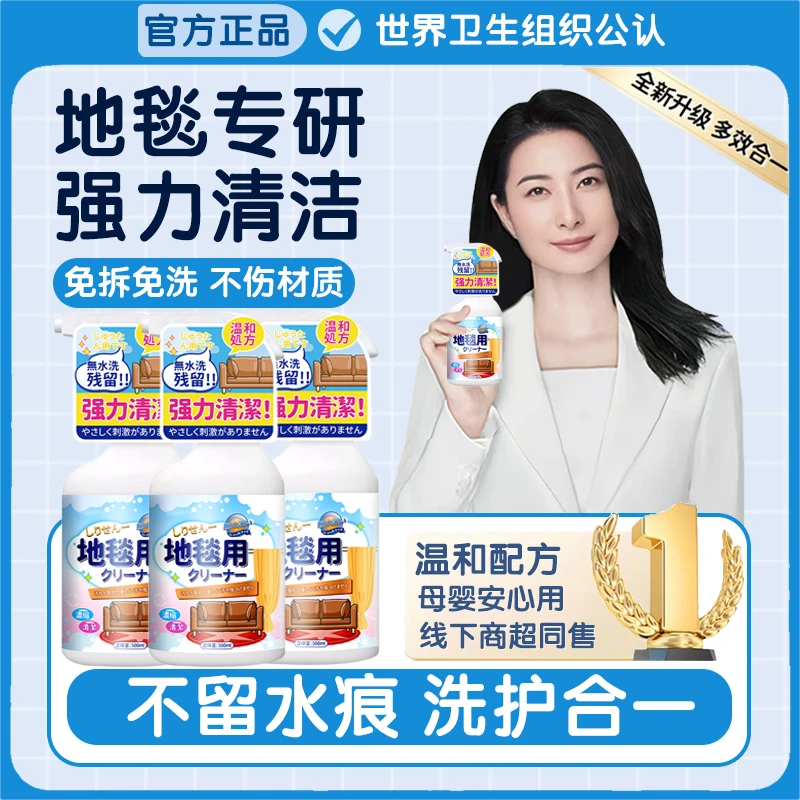 地毯清洁剂免水洗强力去除油污渍黄渍清洗地毯羊毛毯神器酒店专用