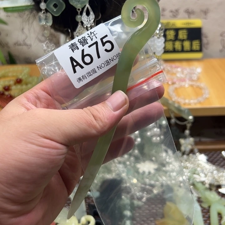 看****蛇纹石玉合金发饰