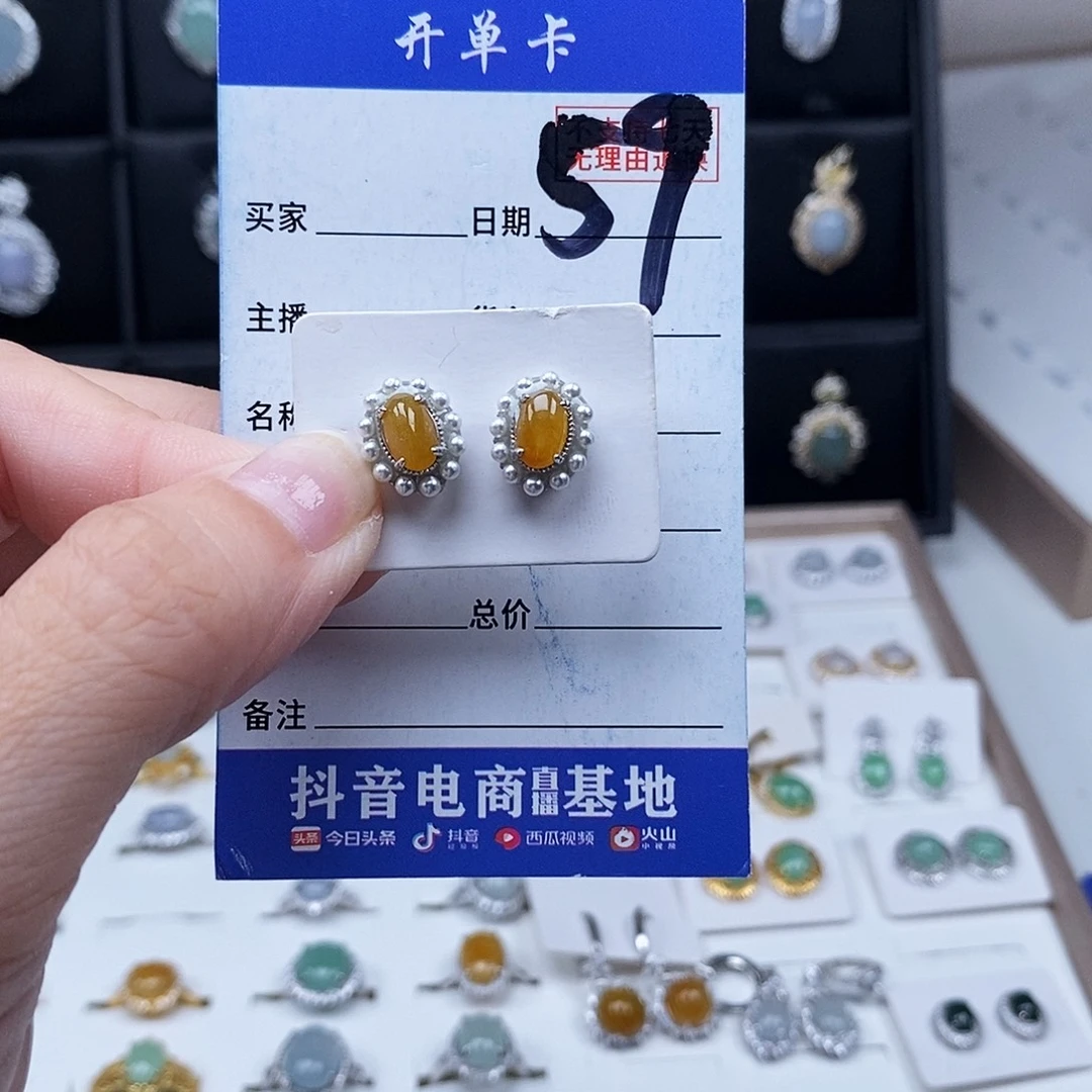 翡翠未镶嵌戒指耳钉
