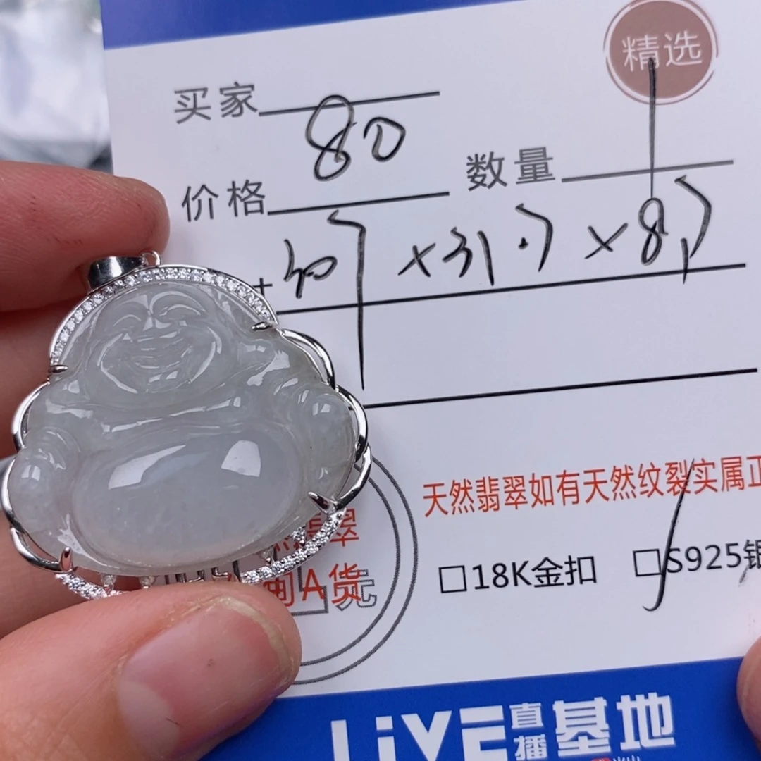 翡翠银S925镶嵌颈饰挂件