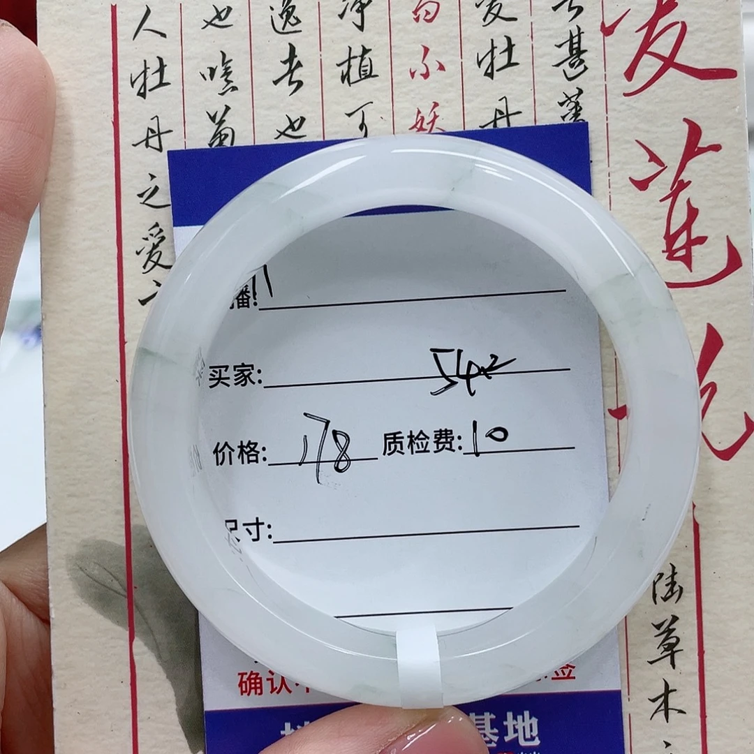 石英质玉未镶嵌手镯