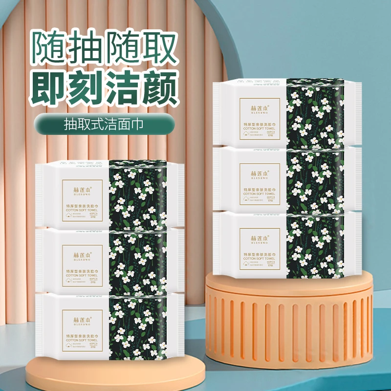 赫莲本巨无霸特厚加厚一次性洗脸巾抽取式干湿两用亲肤洁面巾