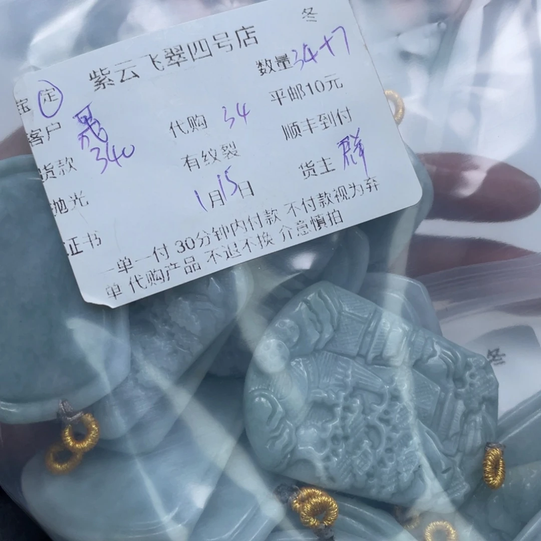翡翠颈饰未镶嵌晟**宝翡翠吊坠