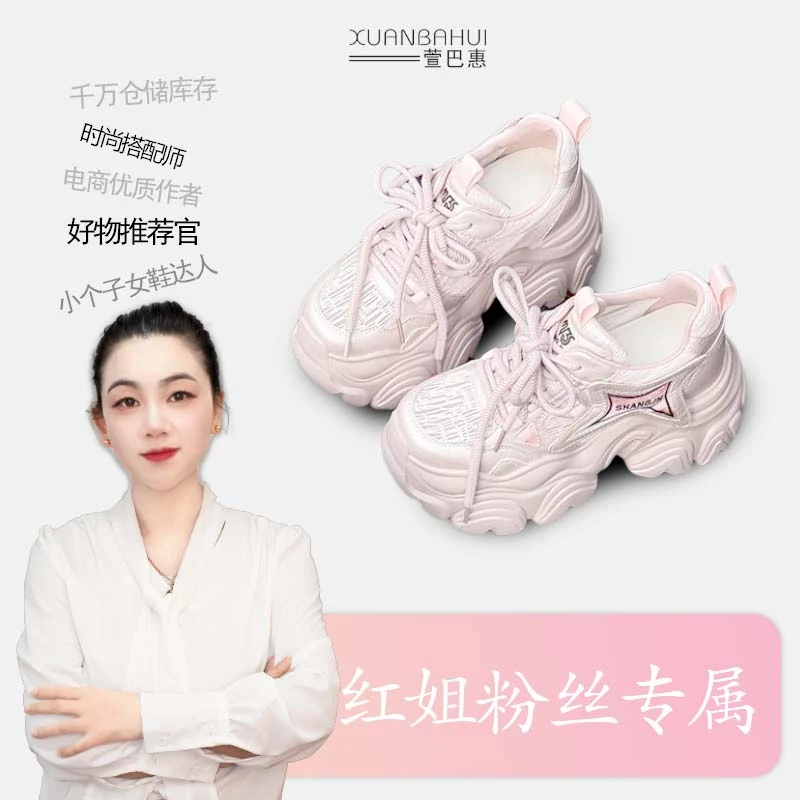 【星时尚】2025早春小众ins风老爹鞋10CM厚底韩版休闲鞋女鞋8038