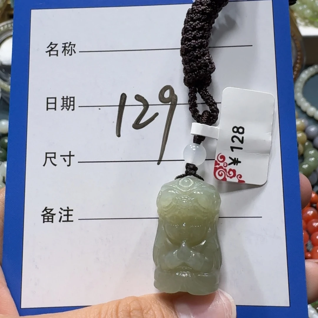 和田玉未镶嵌吊坠(赠链)