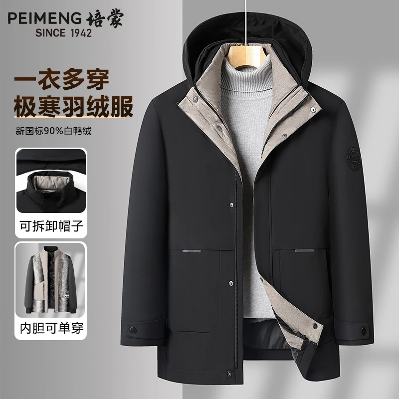 PEIMENG冬季加绒加厚保暖男士白鸭绒外套商务休闲防风极寒上衣服