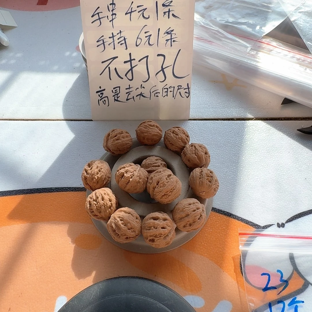 核桃手串/手链54号边23手串一条核桃