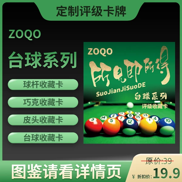 ZOQO正版授权(小卡)所见即所得-盲盒产品拆后不退。