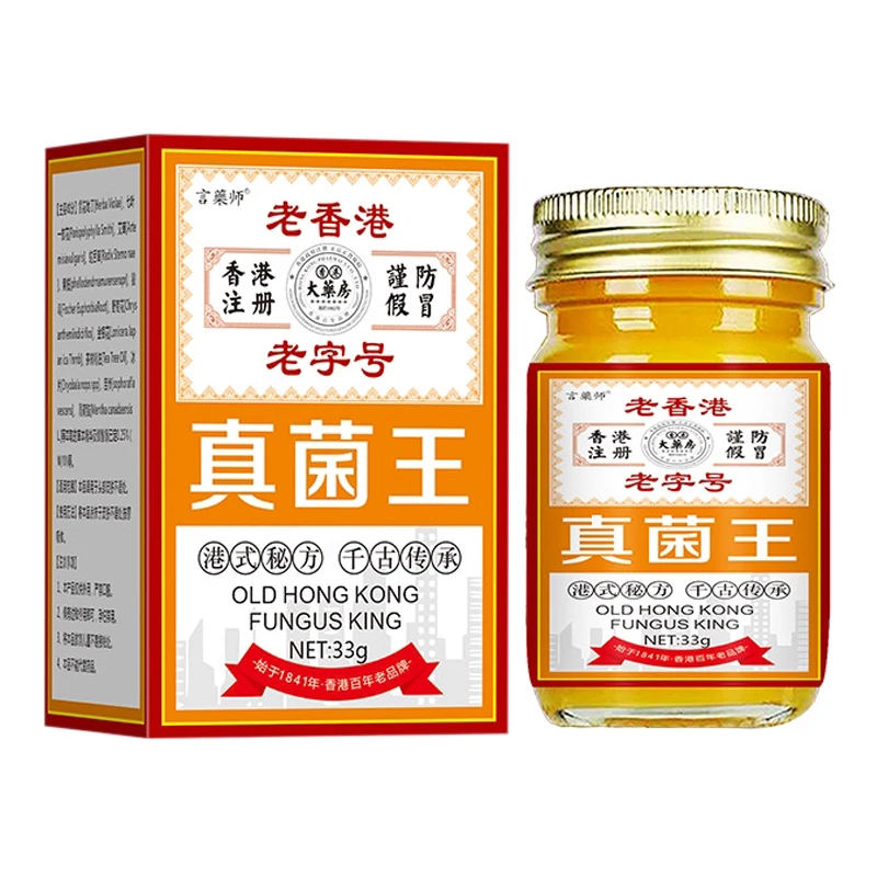 真菌王乳膏抑菌止痒缓解脚痒脚臭全身适用草本萃取温和舒缓