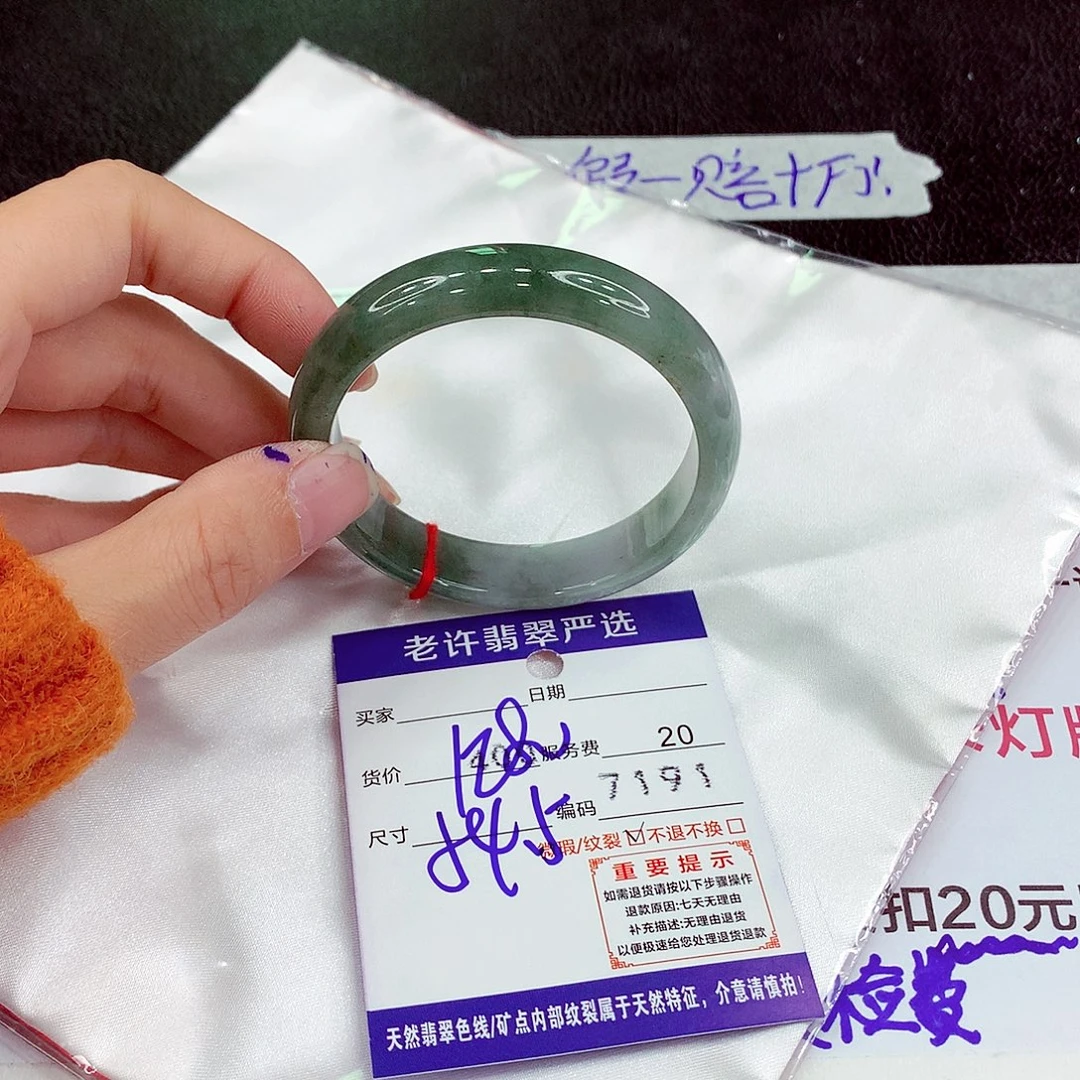 翡翠未镶嵌手镯54.5正