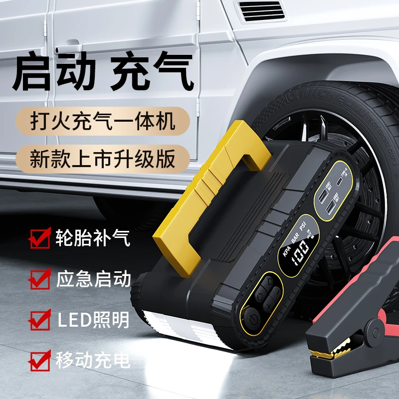 雷电怪兽【3C认证】汽车应急启动电源搭电宝车载充气泵便捷一体机