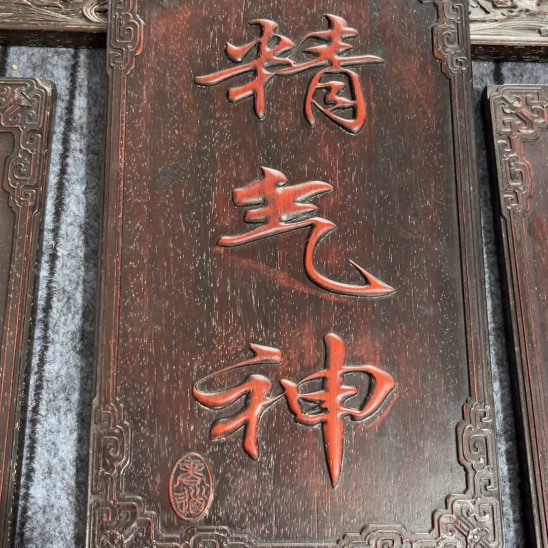 木非洲紫檀木雕牌匾挂匾