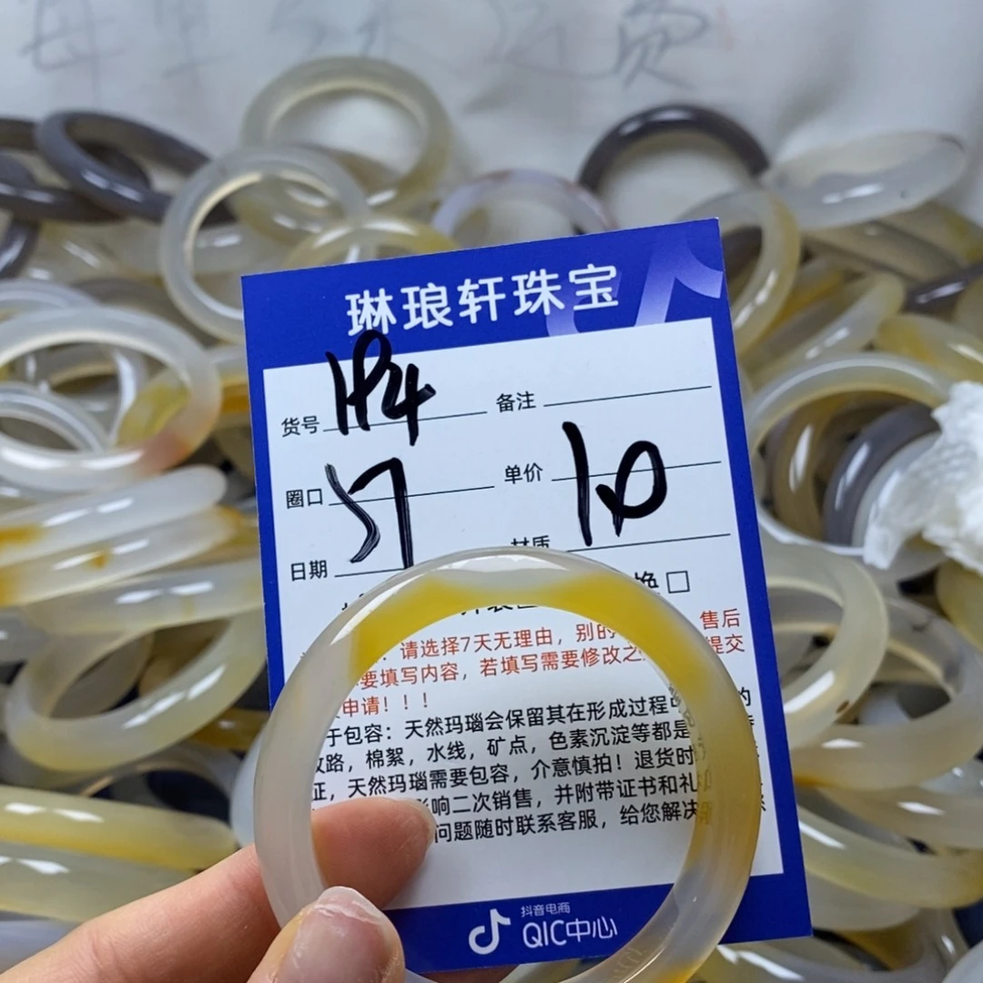 手镯玛瑙/玉髓未镶嵌194