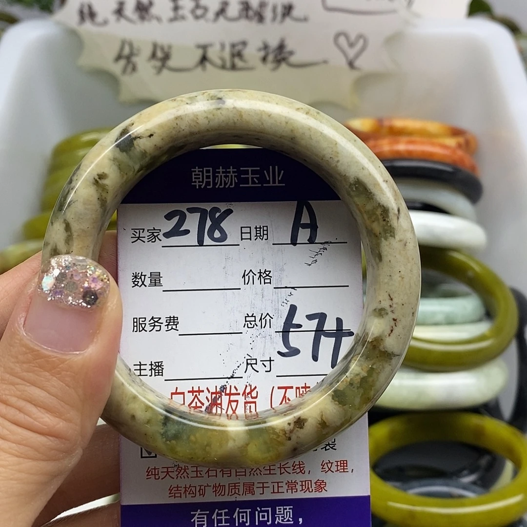 未镶嵌蛇纹石玉手镯