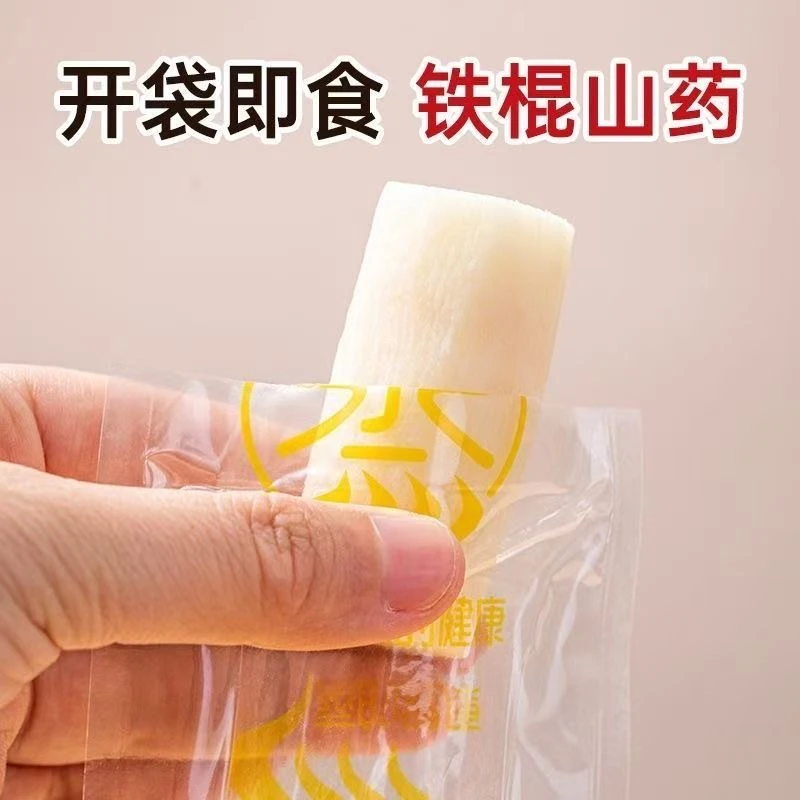 【陶陶老师专属】 鲜蒸山药