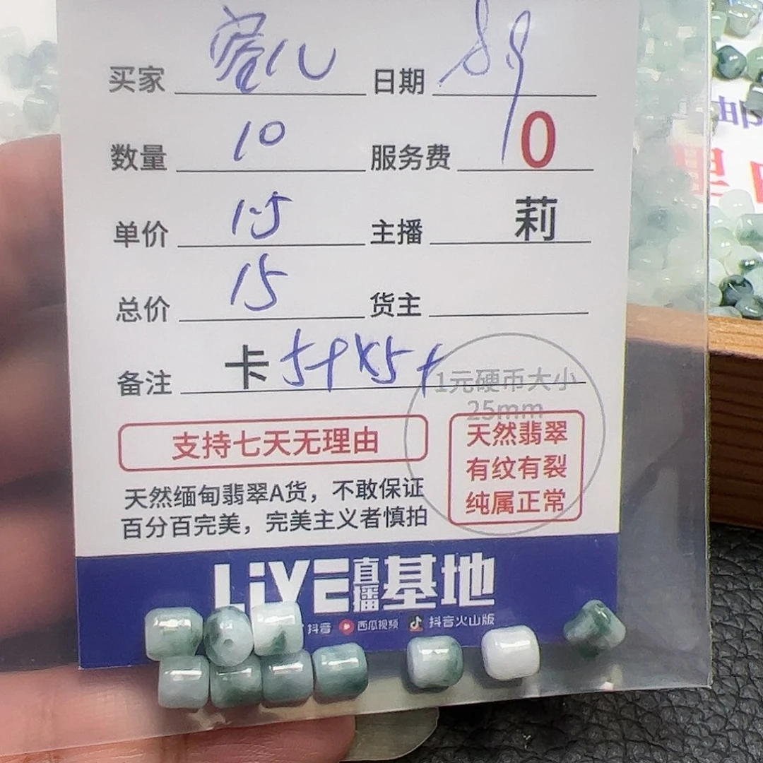 【闪购商品】未镶嵌手链翡翠容*卡5+