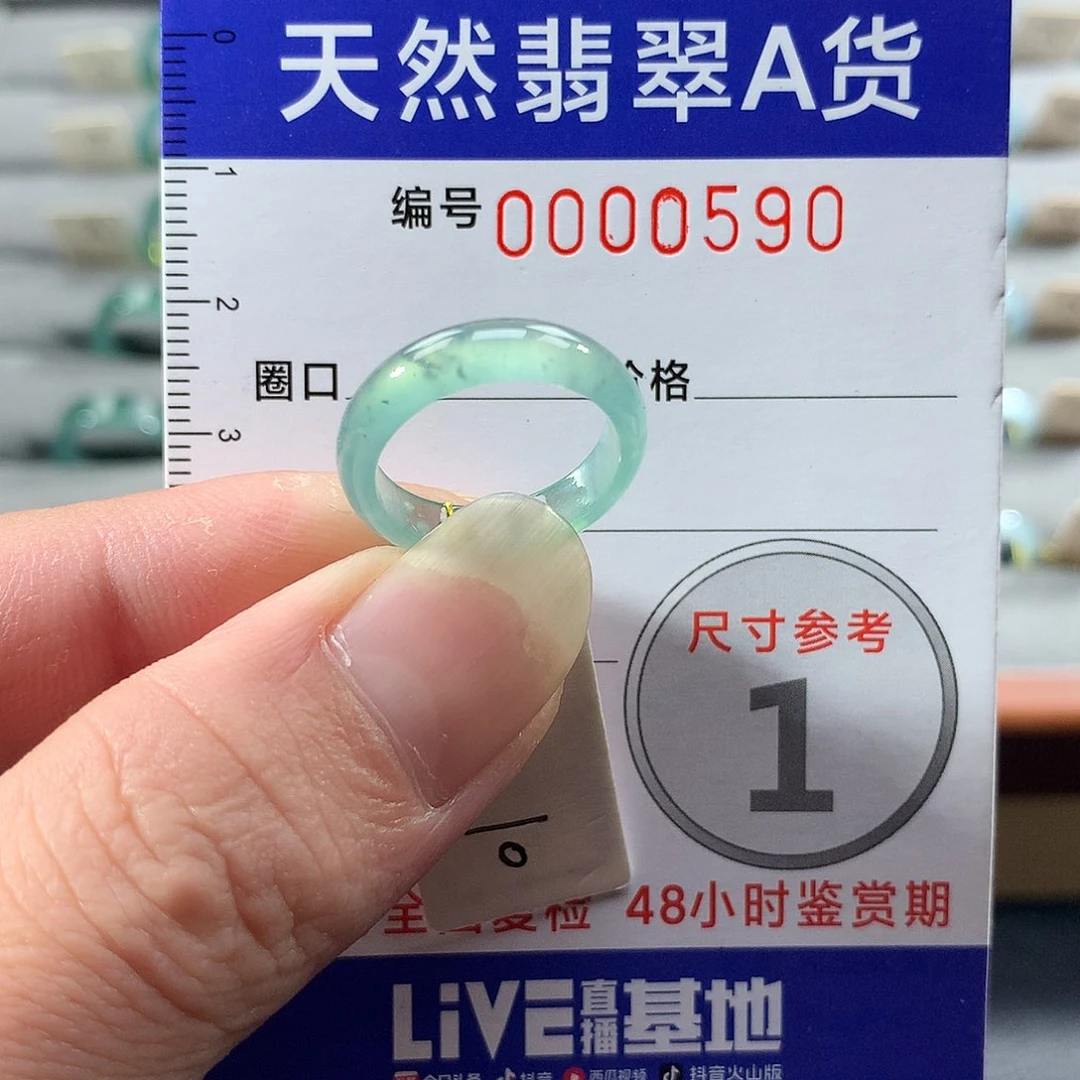 翡翠未镶嵌戒指10号