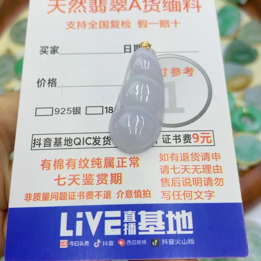 翡翠颈饰18K金镶嵌翡翠