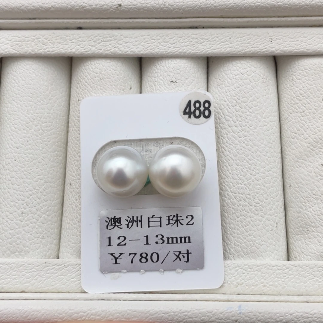 未镶嵌裸珠定制海水珍珠澳白12-13