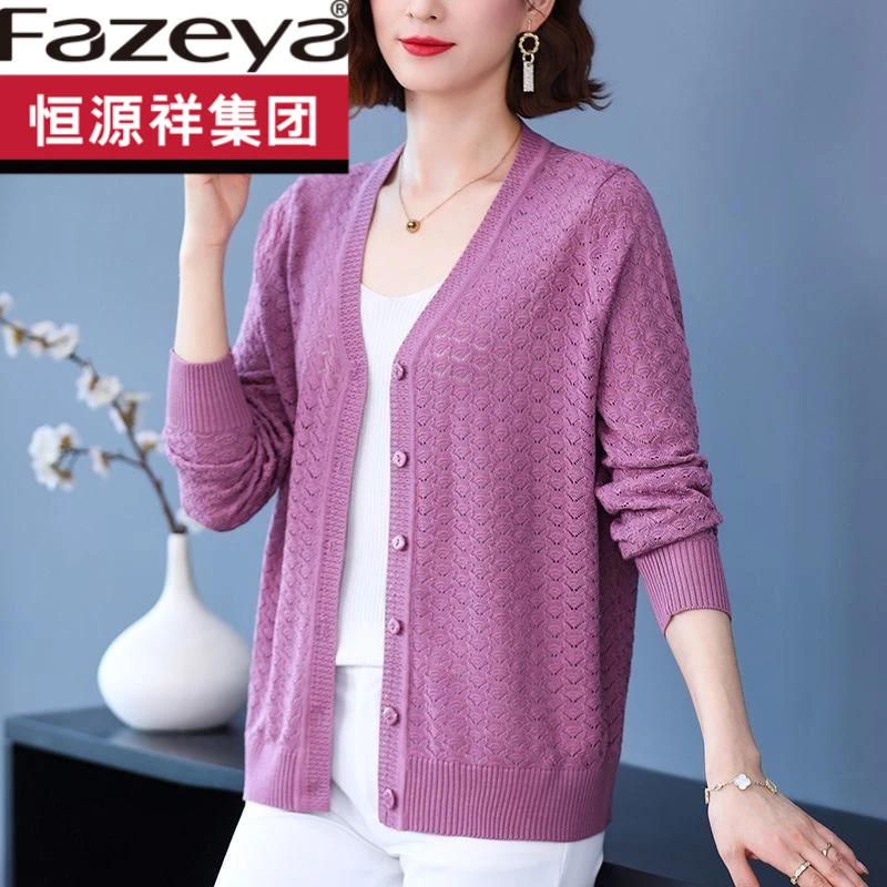 恒源祥集团彩羊妈妈桑蚕丝外搭开衫女夏薄款镂空大码防晒衣冰丝针