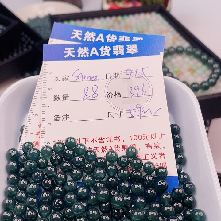 S***~未镶嵌手链翡翠多样性发货散珠自选