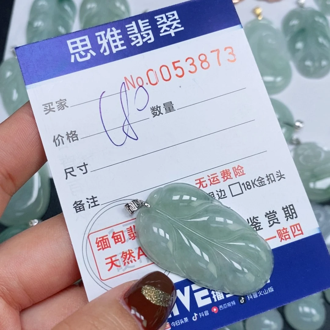 颈饰未镶嵌翡翠天然缅甸翡翠